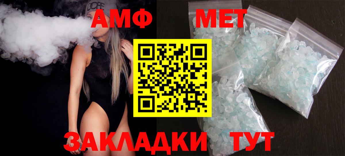 АМФ VHQ Нижний Новгород