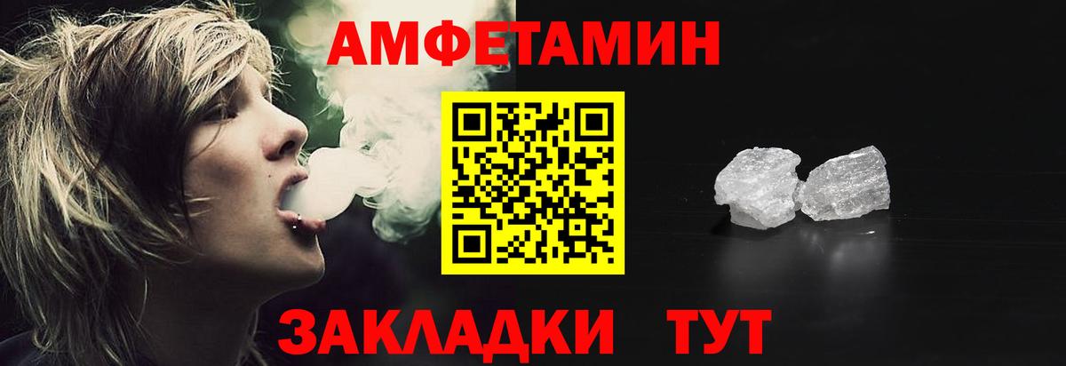 АМФ  АМФЕТАМИН  Нижний Новгород  АМФЕТАМИН Premium  Вход с VPN 