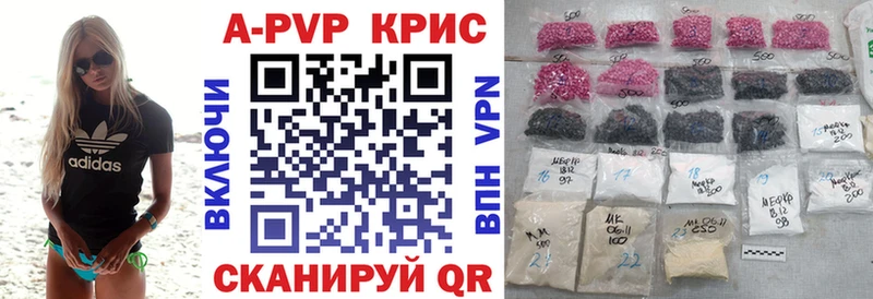 A-PVP крисы CK  Нижний Новгород 