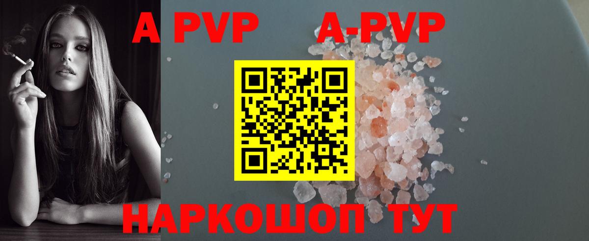 Alpha-PVP Crystall  Вход с VPN  APVP  Нижний Новгород  APVP СК 