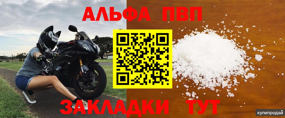 Alpha PVP мука Нижний Новгород