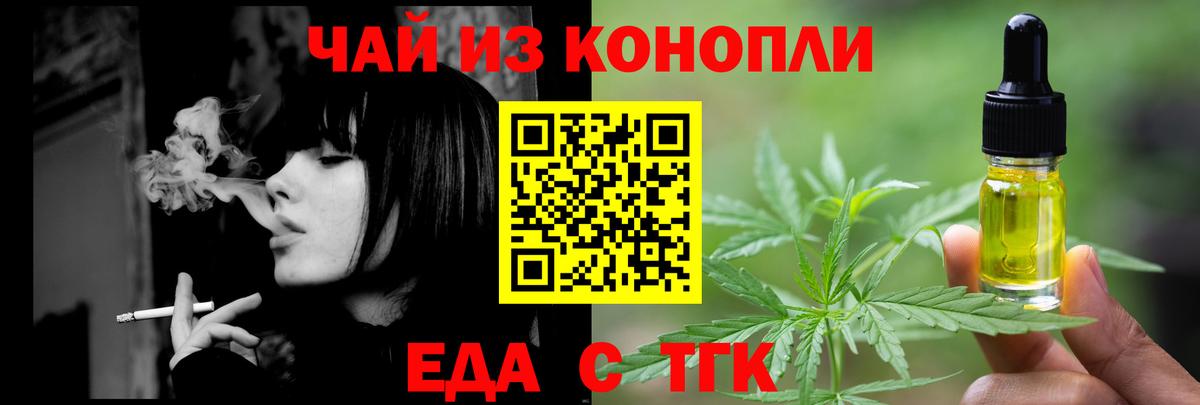 Cannafood конопля  Вход с VPN  Нижний Новгород 