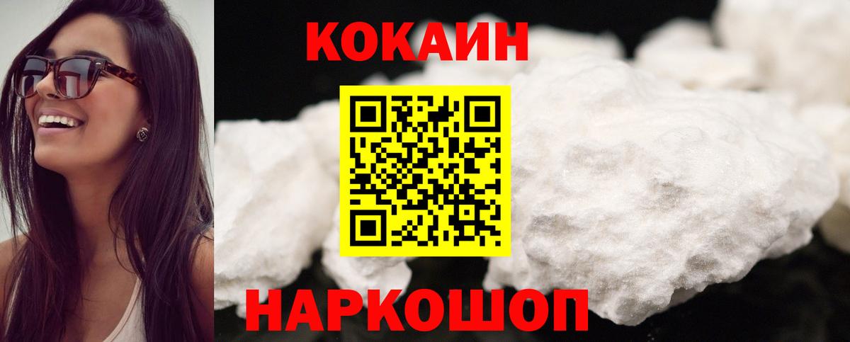 КОКАИН Колумбийский  Вход с VPN  Нижний Новгород 
