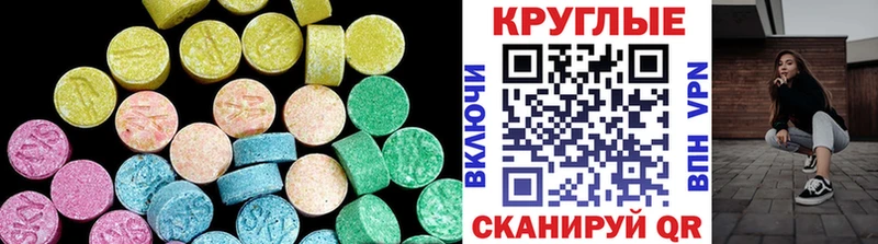 купить закладку  Нижний Новгород  ЭКСТАЗИ 280мг 
