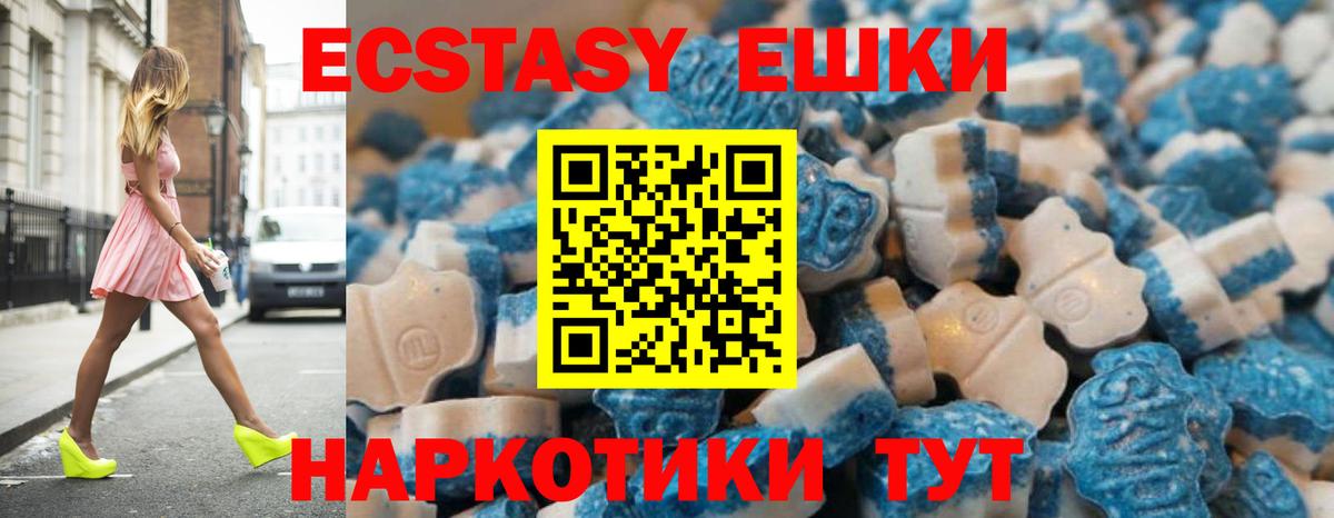Ecstasy Punisher  Ecstasy круглые  Вход с VPN  Нижний Новгород 