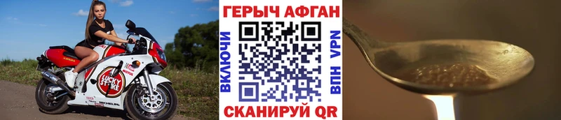 Героин Heroin  Нижний Новгород 