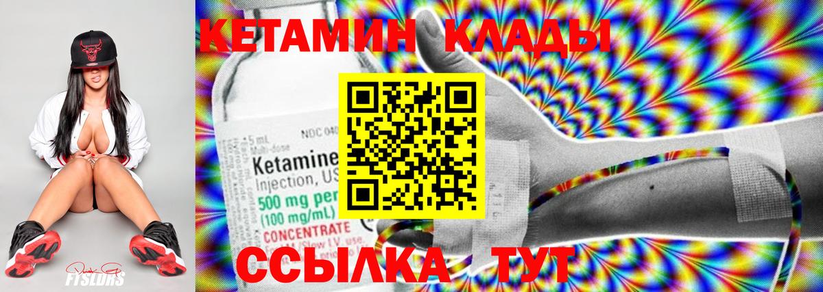 КЕТАМИН ketamine  Вход с VPN  Нижний Новгород  КЕТАМИН VHQ 