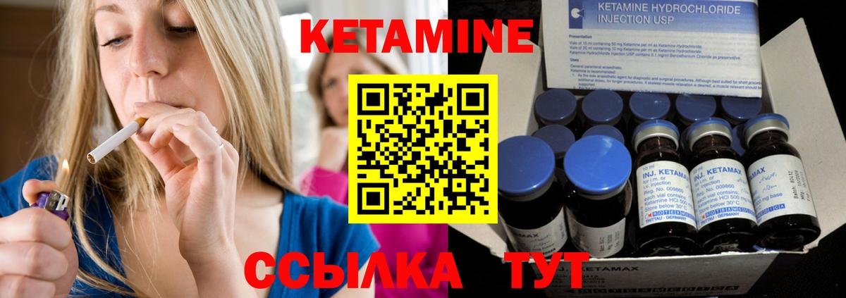 КЕТАМИН VHQ Нижний Новгород