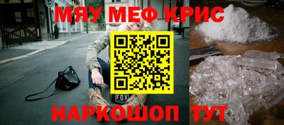 мефедрон мука Коммунар
