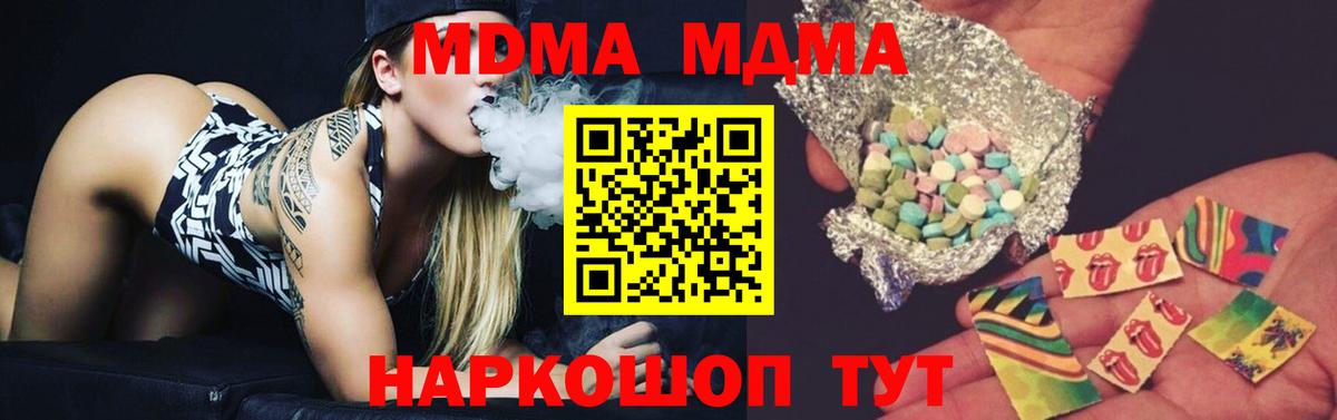 MDMA кристаллы  МДМА VHQ  Нижний Новгород  Вход с VPN 