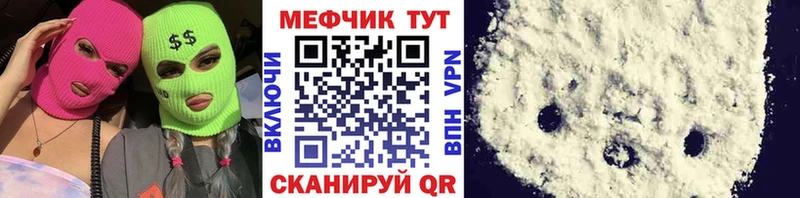 Меф мука  Нижний Новгород 