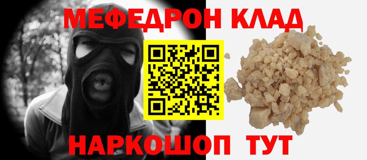 где можно купить   OMG как войти  Вход с VPN  Мефедрон  Нижний Новгород  МЯУ-МЯУ  МЕФ VHQ 