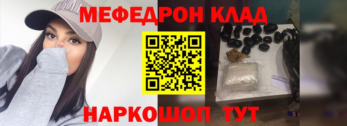 Меф мука Нижний Новгород