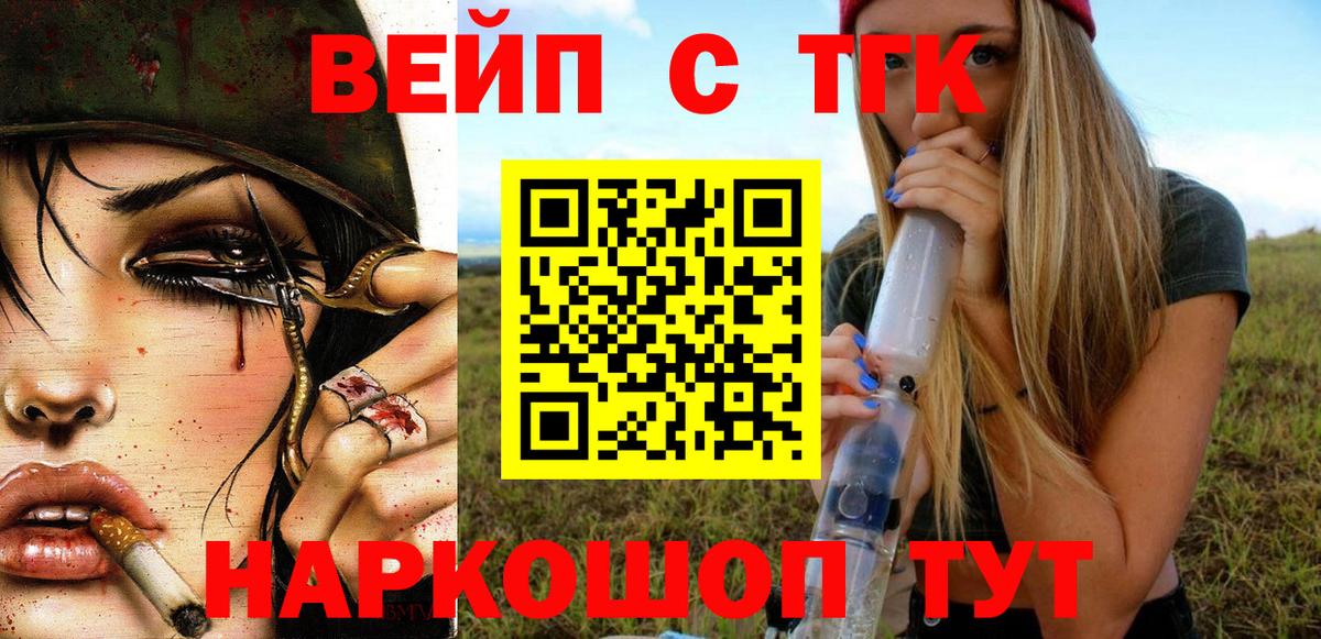 Нижний Новгород  Дистиллят ТГК вейп  Вход с VPN  Дистиллят ТГК гашишное масло 