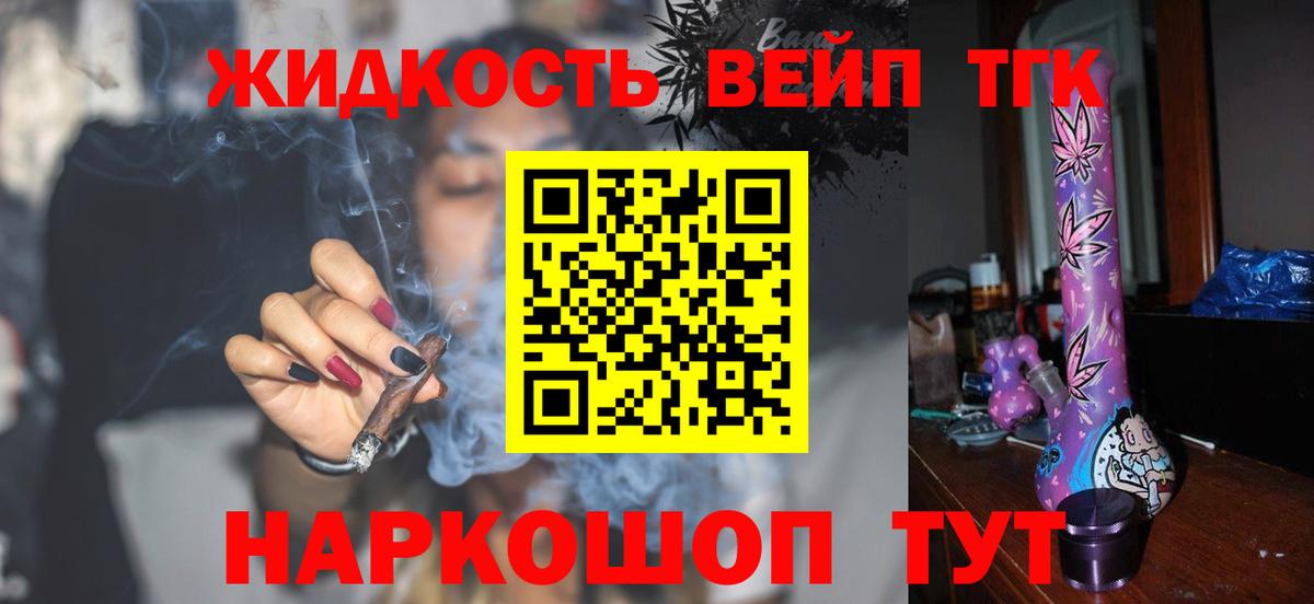 ТГК концентрат Нижний Новгород
